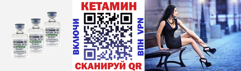 Кетамин VHQ  Симферополь 